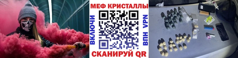 цены наркотик  ссылка на мегу зеркало  МЕФ мука  Стародуб 